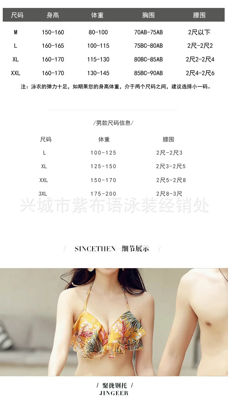 Swimsuit Fashionable Sweet Couple Swimsuit Bikini Three Piece Men's Beach Shorts