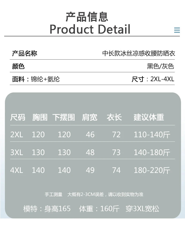 Ice Silk Long Sleeve Sunscreen Clothing 3XL 4XL UPF 50+ UV Protection Thin Breathable Sun-Proof Coat Ice Silk Sunscreen Jacket
