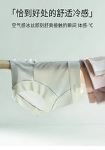 Ultra-thin ice silk seamless underwear for women, ultra-thin cool breathable mask underwear briefs