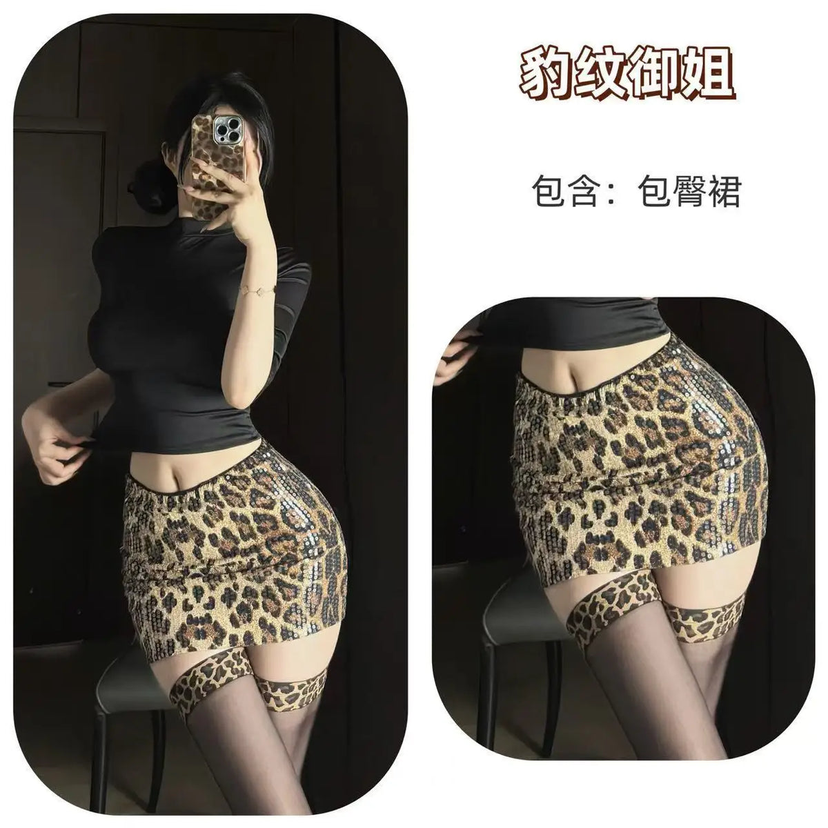 Straw-baby Girl Sexy Hot Girl Slim-fit Short-sleeve Top Elegant Leopard Print Sequin Short Skirt Slimming And Stylish Charm 5V05