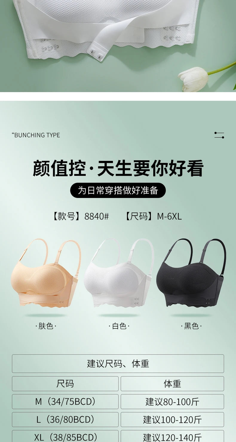 Wireless Wedding Brassiere Push Up Bras Lingerie Sexy Bralette Strapless Bras Invisible Tube Tops Seamless Breathable Bras M-6XL