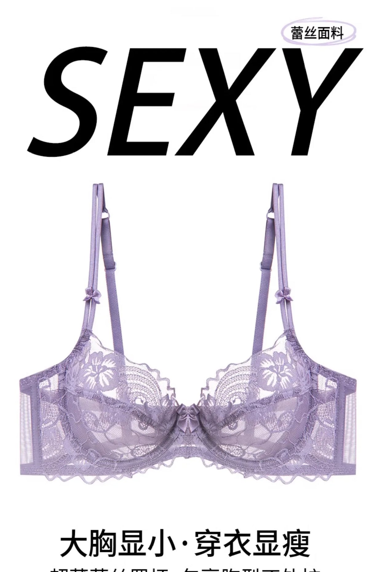 French Lace Lingerie Set Women Ultra Thin Sexy Underwire Bra&Panty Push Up Gather Breasts Pure Desire Large Breasts Support