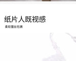 French Sexy Lace Bra for Small Boobs, Wirefree Bralette Ultra Thin, Light Support Traceless Bra Women White Lingerie Set MOYISU