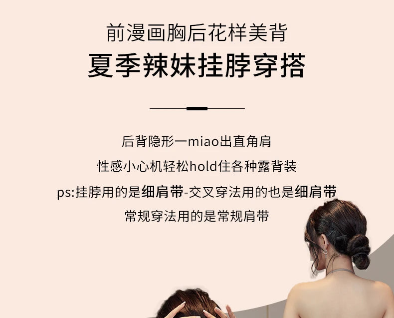 Backless Bra Women Thick Padded Push Up Adhesive Sticky Invisible Bra Small Bust Strapless Convertible Bralette Beach Essential
