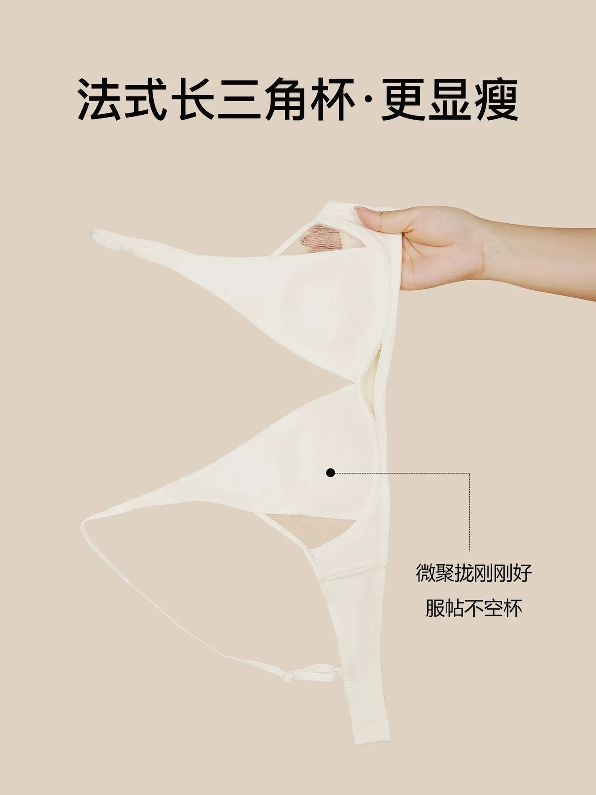 French Triangle Bra Rabbit Ear Cup, Deep V Wireless Bralette for Small Bust, No Gap Sexy Lingerie Set, Breathable Summer Thin