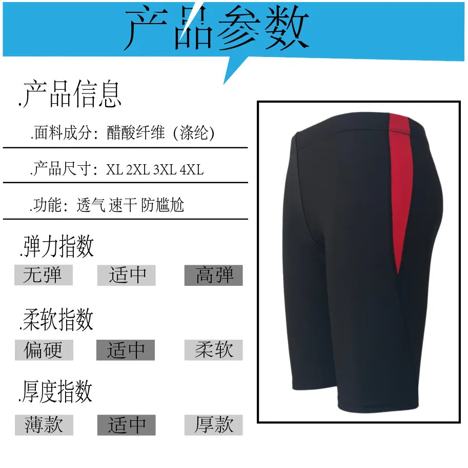 Men's Five-Point Boxer Racing Anti-Embarrassment Classic Contrasting Color Close-Fitting Professional Swimming Trunks