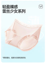 Girls' Ice Silk Underwear Seamless Pure Desire Mid-waist Briefs Breathable and Comfortable