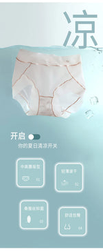 Ultra-thin ice silk seamless underwear for women, ultra-thin cool breathable mask underwear briefs