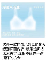 Elegant Summer Seamless Bra Small Breasts, Cooling Wireless Bralette Anti-Sagging, Breathable Comfort & Support Fixed Cup MOYISU