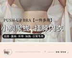 Backless Bra Women Thick Padded Push Up Adhesive Sticky Invisible Bra Small Bust Strapless Convertible Bralette Beach Essential