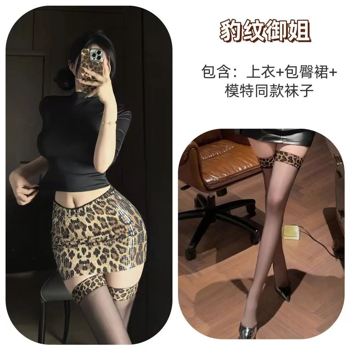 Straw-baby Girl Sexy Hot Girl Slim-fit Short-sleeve Top Elegant Leopard Print Sequin Short Skirt Slimming And Stylish Charm 5V05