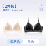 Push Up Bra for Small Chest U Back Seamless Wireless Summer Thin Gather Side Support Anti Sagging Comfortable Bralette MOYISU AB